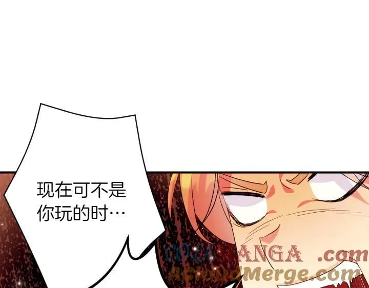 第151话 想法相悖 第45页
