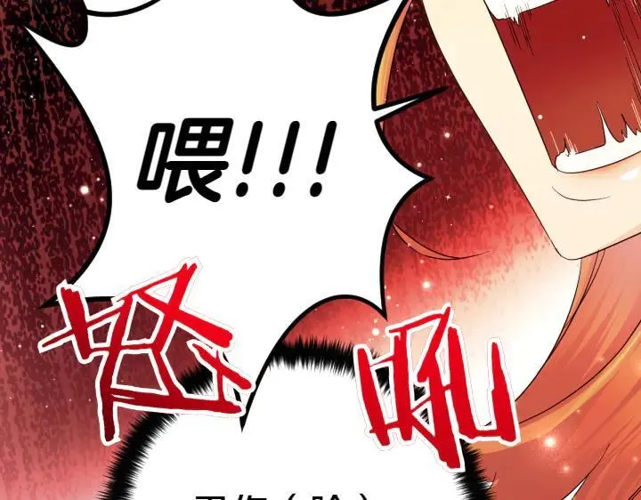 第151话 想法相悖 第46页