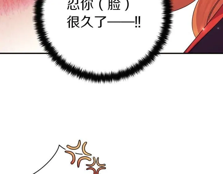 第151话 想法相悖 第47页