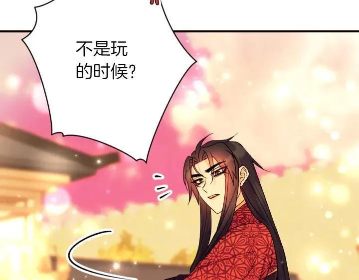 第151话 想法相悖 第48页