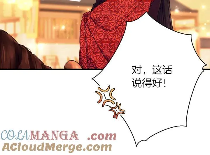 第151话 想法相悖 第49页