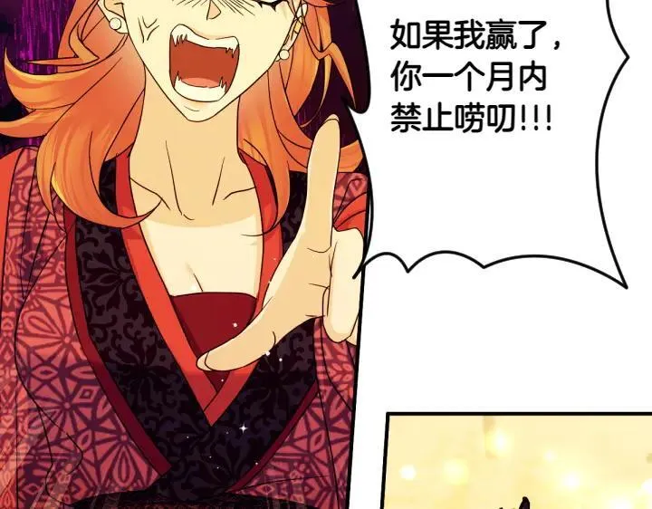 第151话 想法相悖 第51页