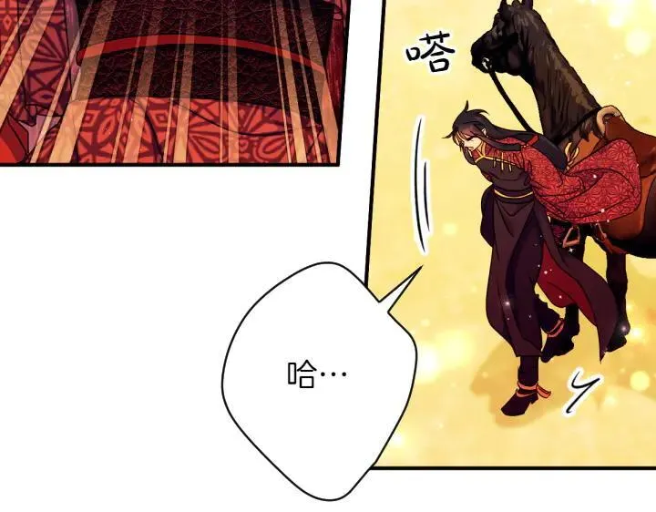 第151话 想法相悖 第52页