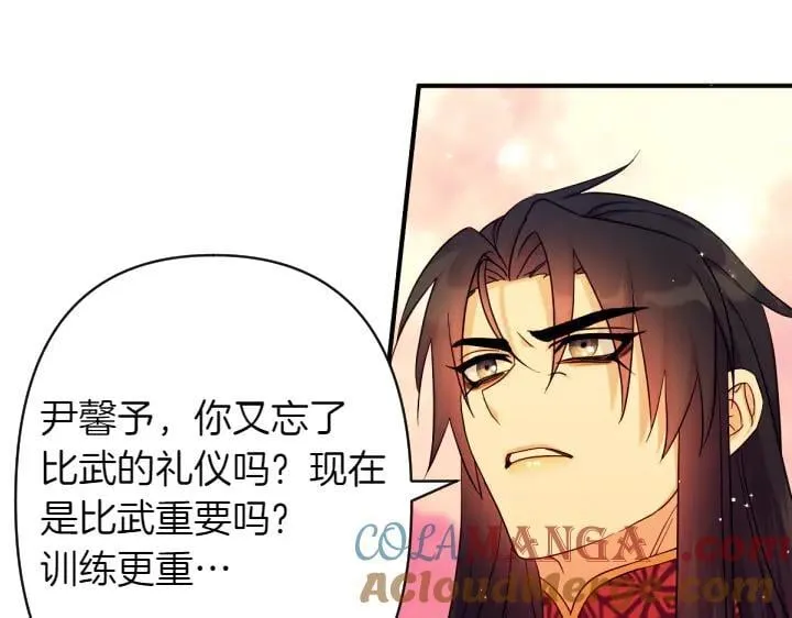 第151话 想法相悖 第53页