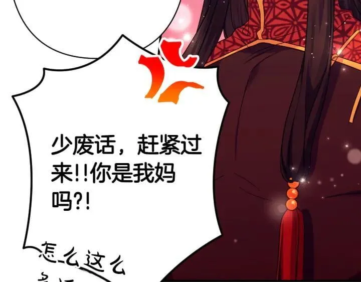 第151话 想法相悖 第54页
