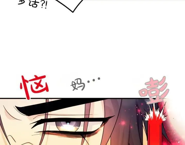 第151话 想法相悖 第55页