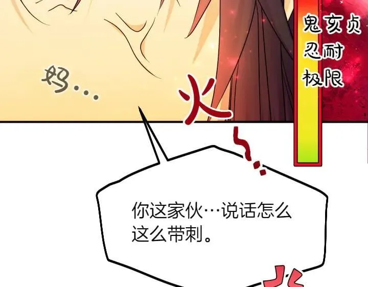 第151话 想法相悖 第56页