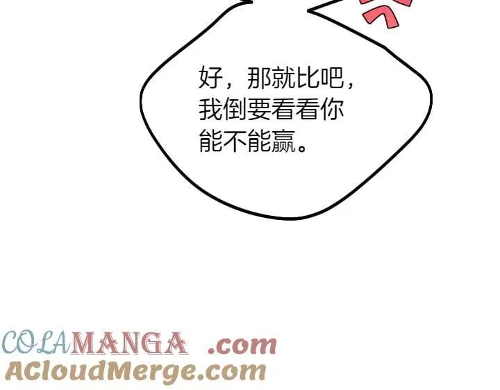 第151话 想法相悖 第57页