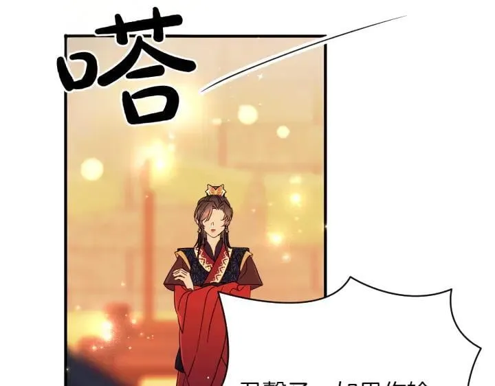 第151话 想法相悖 第58页