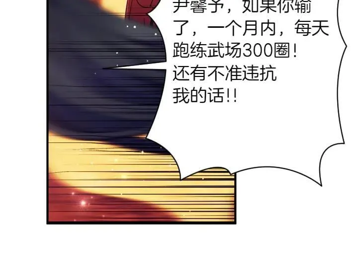 第151话 想法相悖 第59页