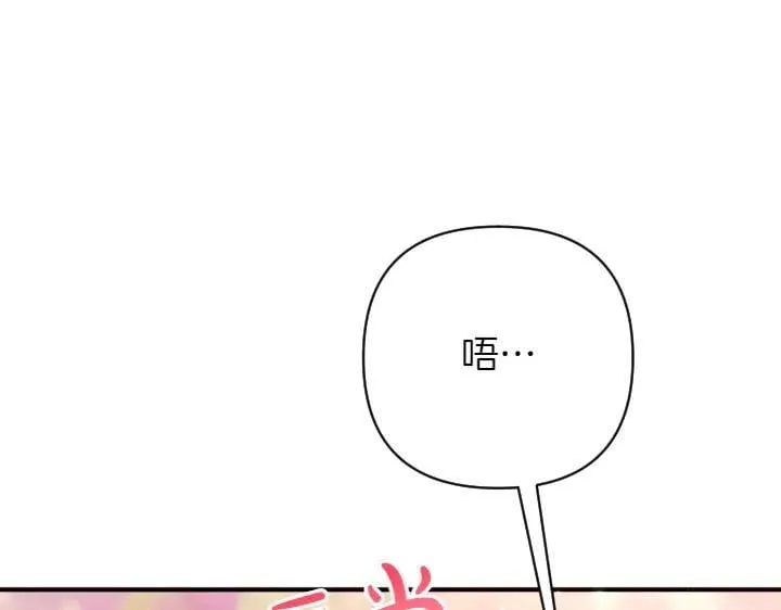 第151话 想法相悖 第60页