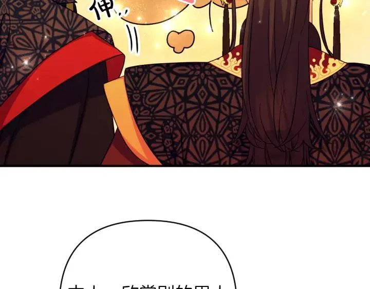 第151话 想法相悖 第62页