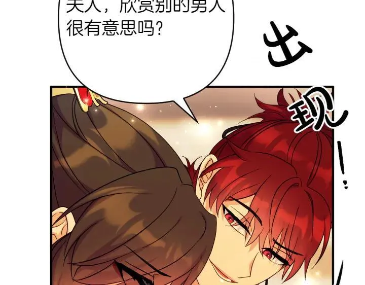 第151话 想法相悖 第63页