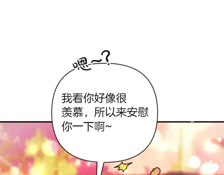 第151话 想法相悖 第66页