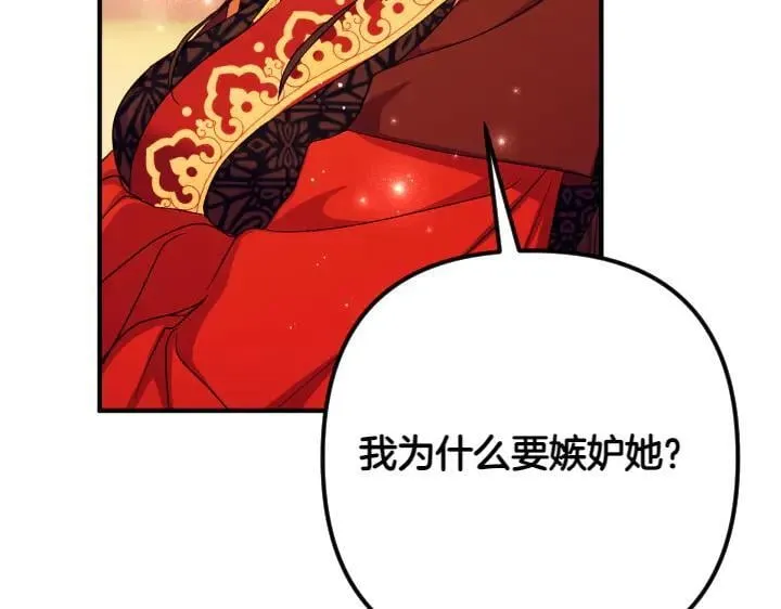 第151话 想法相悖 第70页