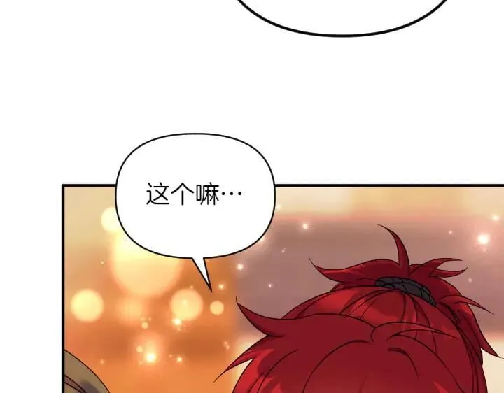 第151话 想法相悖 第71页