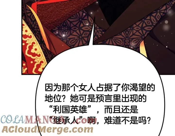 第151话 想法相悖 第73页