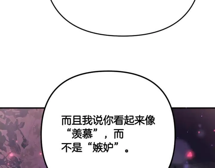 第151话 想法相悖 第74页