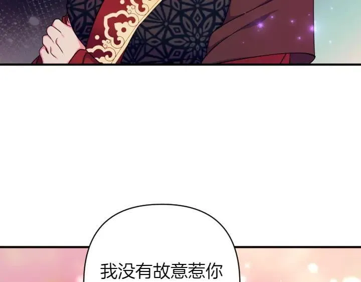 第151话 想法相悖 第79页