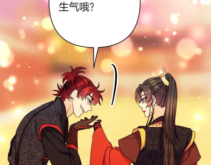 第151话 想法相悖 第80页