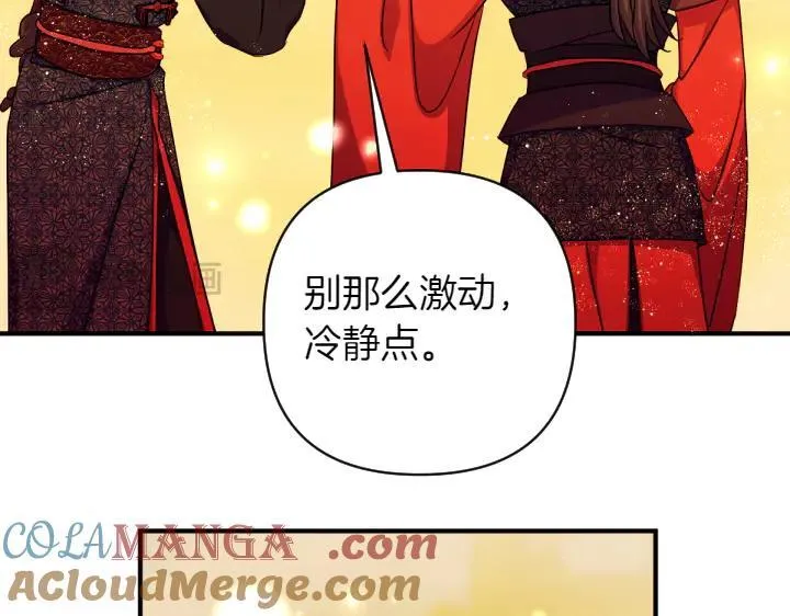 第151话 想法相悖 第81页