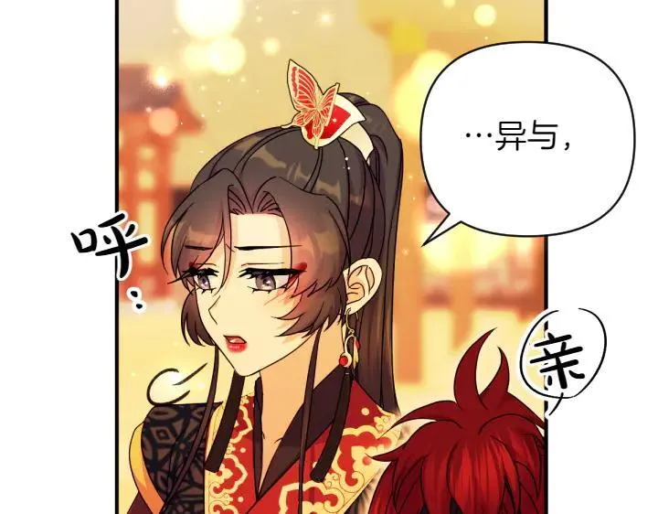 第151话 想法相悖 第82页