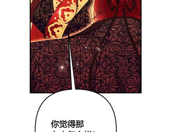 第151话 想法相悖 第83页