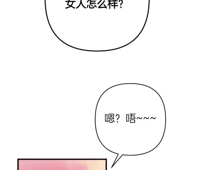 第151话 想法相悖 第84页