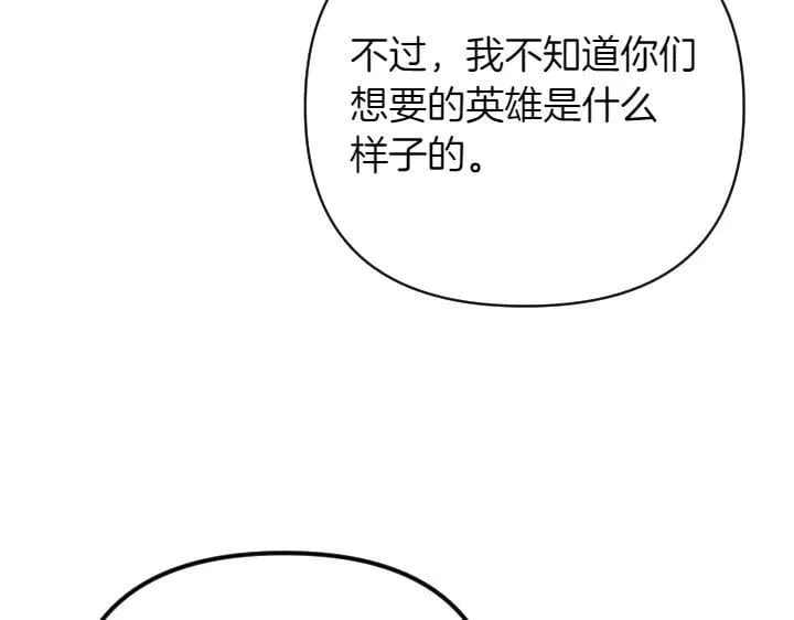 第151话 想法相悖 第88页