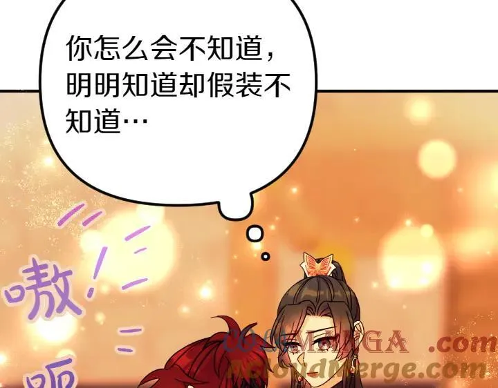 第151话 想法相悖 第89页