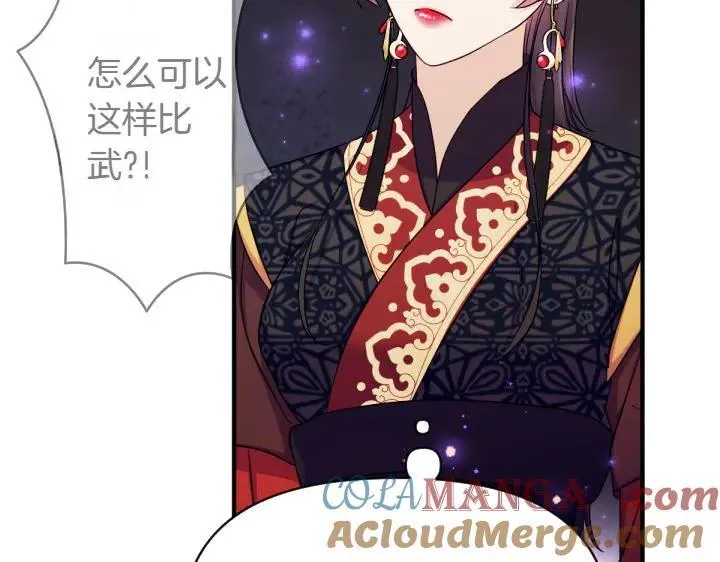 第151话 想法相悖 第93页