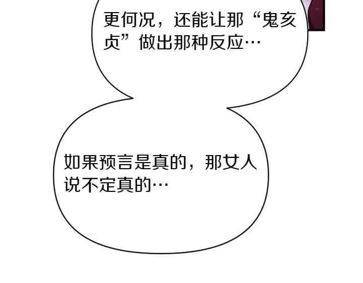第151话 想法相悖 第94页