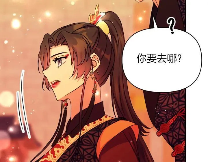 第151话 想法相悖 第96页