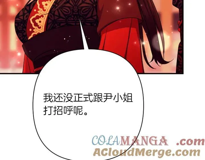 第151话 想法相悖 第97页