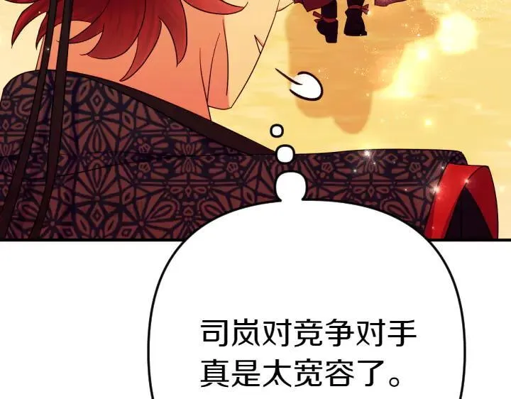 第151话 想法相悖 第100页