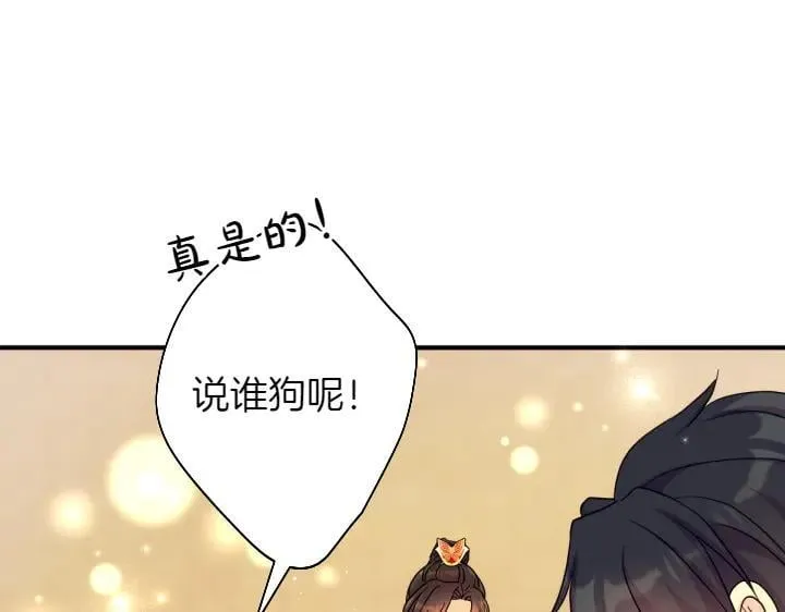 第151话 想法相悖 第102页