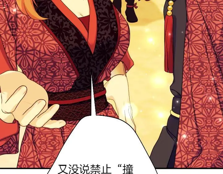 第151话 想法相悖 第104页