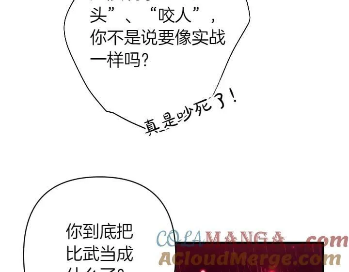 第151话 想法相悖 第105页