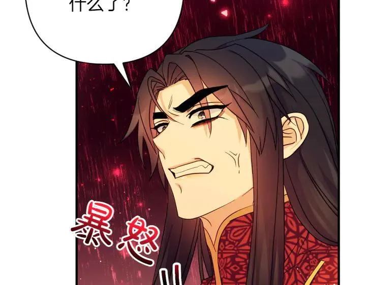 第151话 想法相悖 第106页