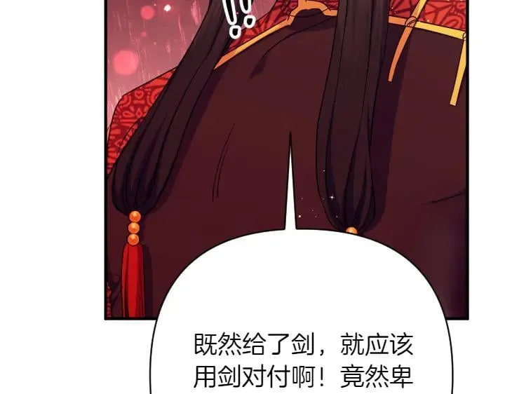 第151话 想法相悖 第107页