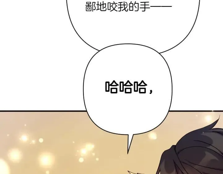 第151话 想法相悖 第108页
