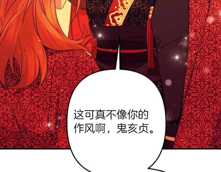 第151话 想法相悖 第110页
