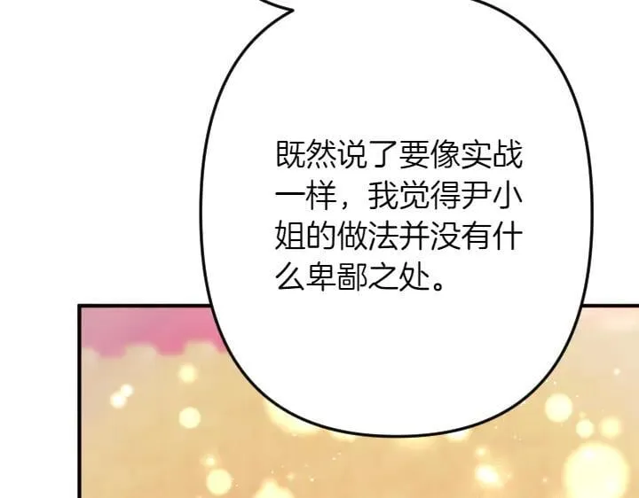 第151话 想法相悖 第111页