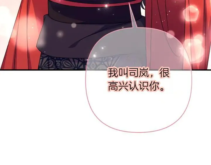 第151话 想法相悖 第116页