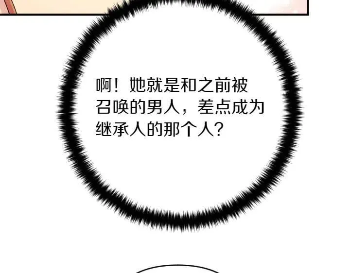 第151话 想法相悖 第118页