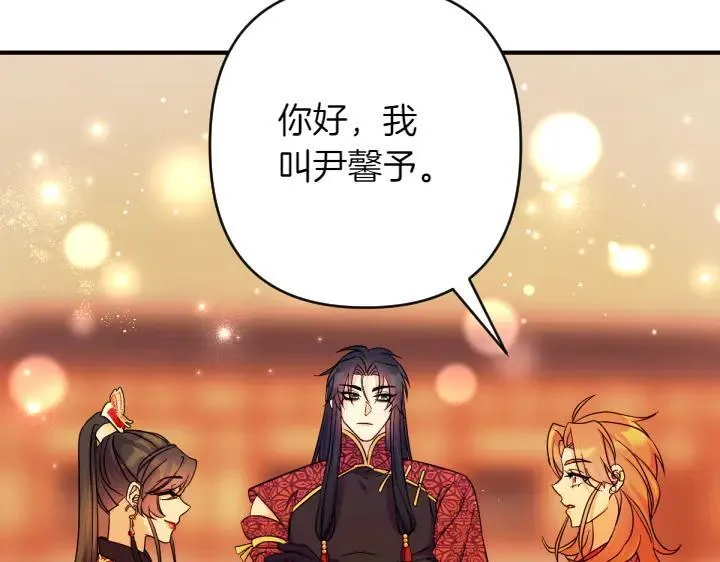 第151话 想法相悖 第119页
