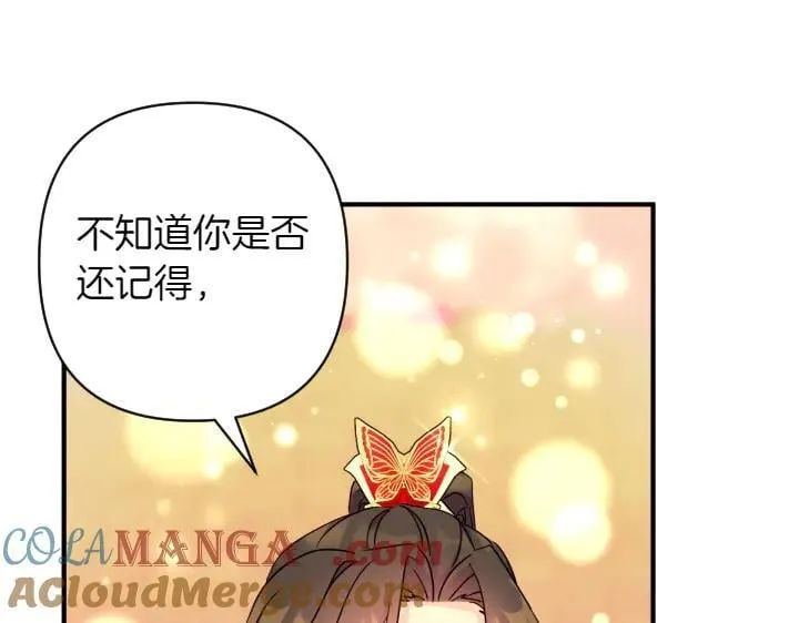 第151话 想法相悖 第121页