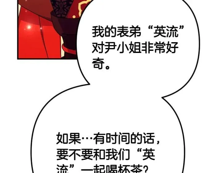 第151话 想法相悖 第123页
