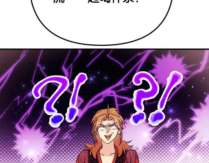 第151话 想法相悖 第124页