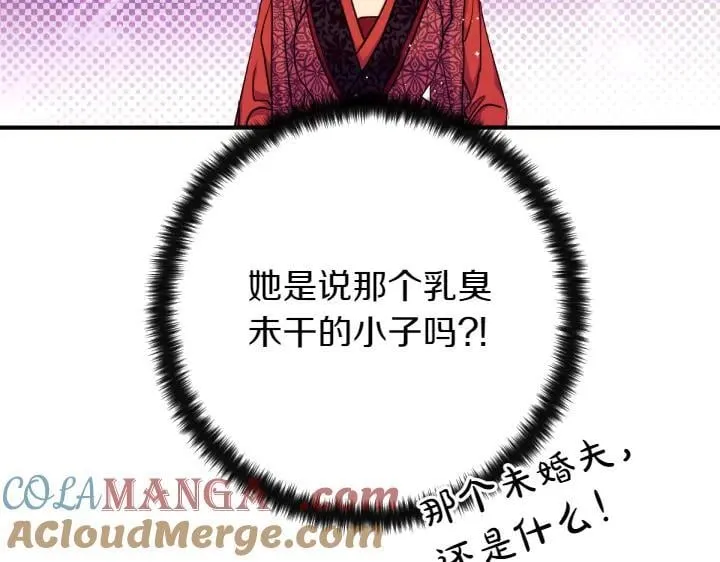 第151话 想法相悖 第125页